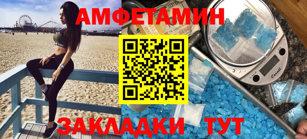 Amphetamine  Amphetamine Premium  Вход с VPN  Тула 