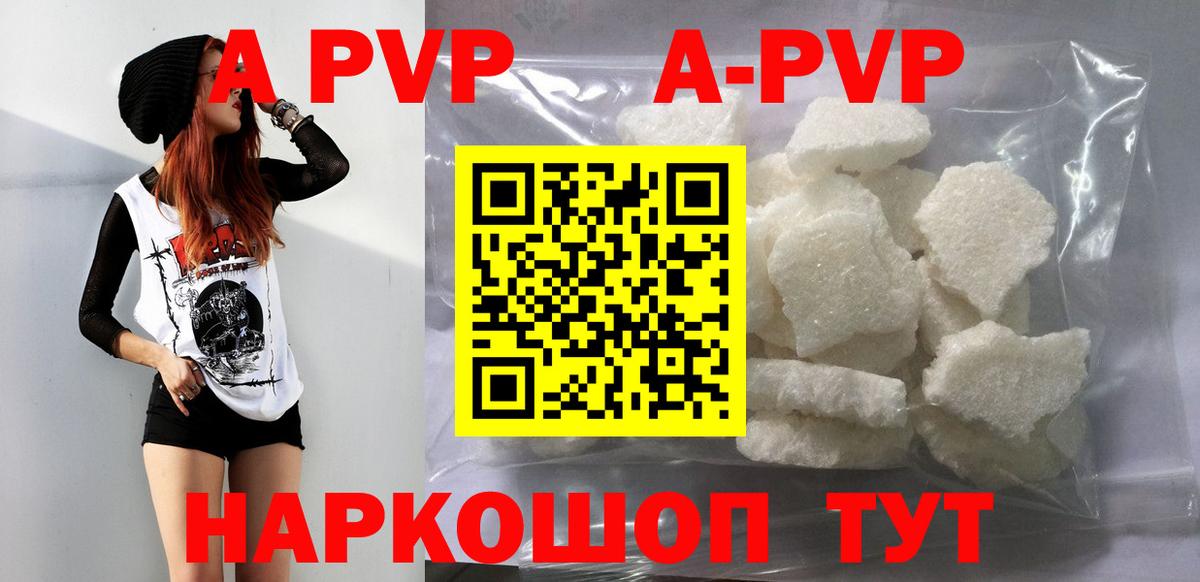 Тула  Alfa_PVP Crystall  Вход с VPN  A PVP  Альфа ПВП СК 