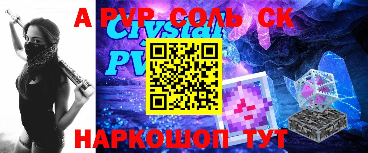 Альфа ПВП СК КРИС Тула