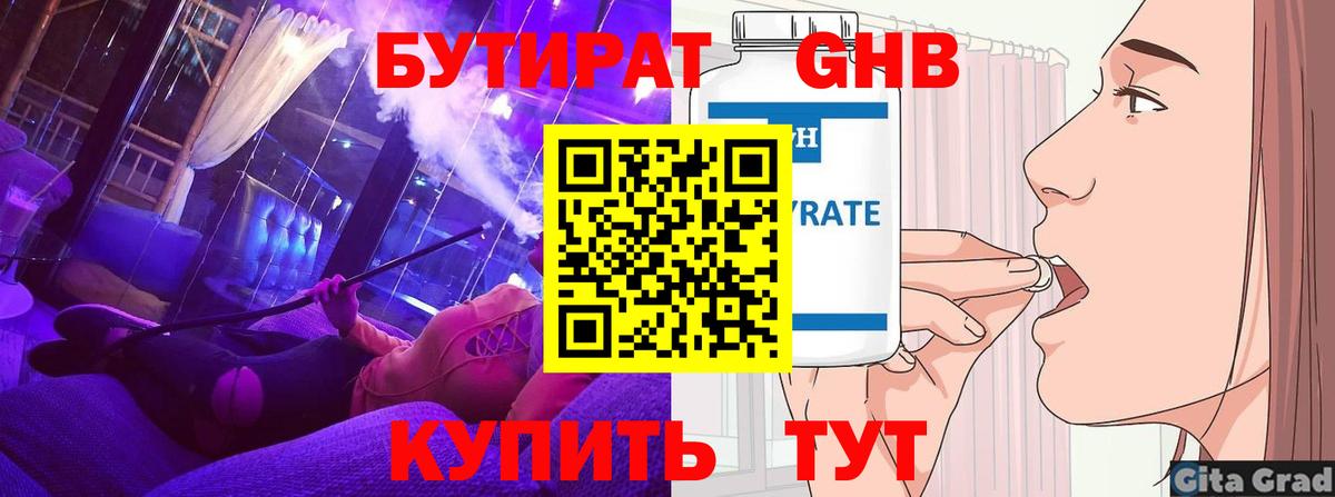 Тула  БУТИРАТ BDO  Вход с VPN 