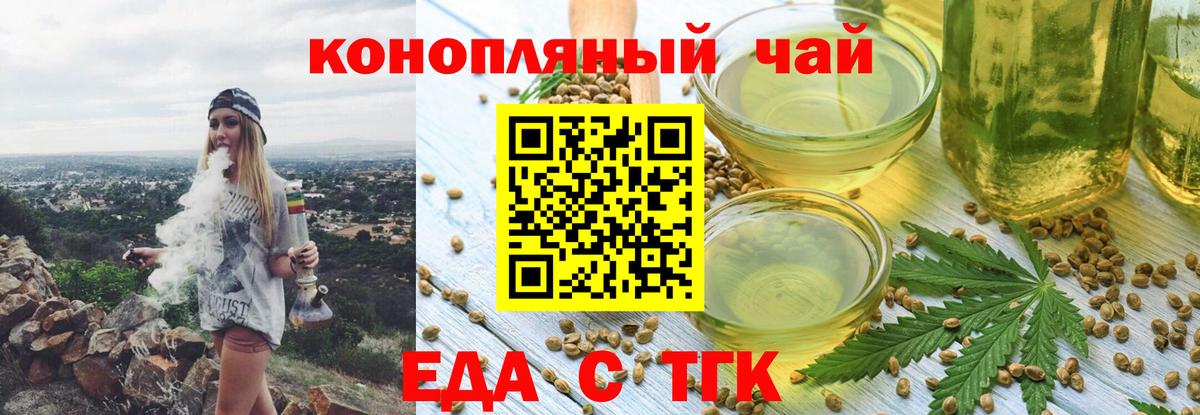 Тула  Печенье с ТГК марихуана  Вход с VPN 