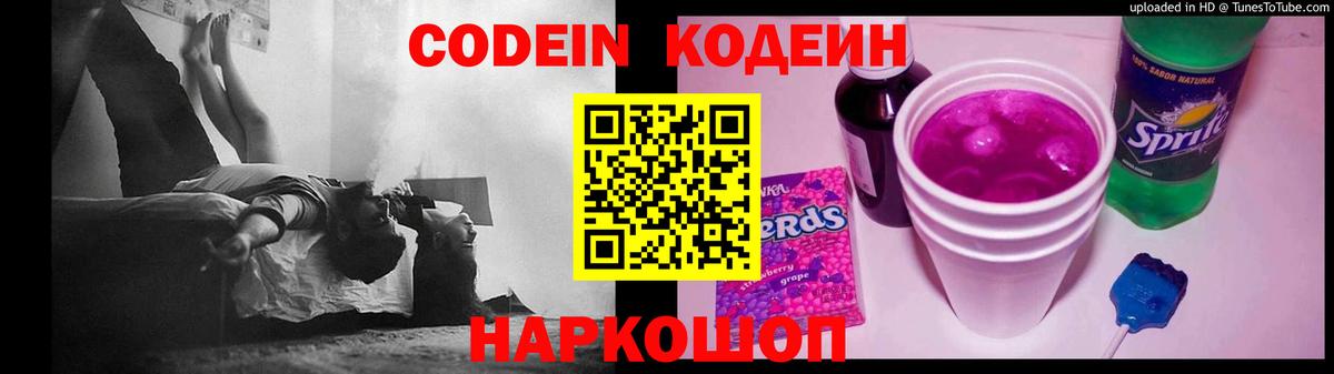 Тула  Кодеин Purple Drank  Вход с VPN 