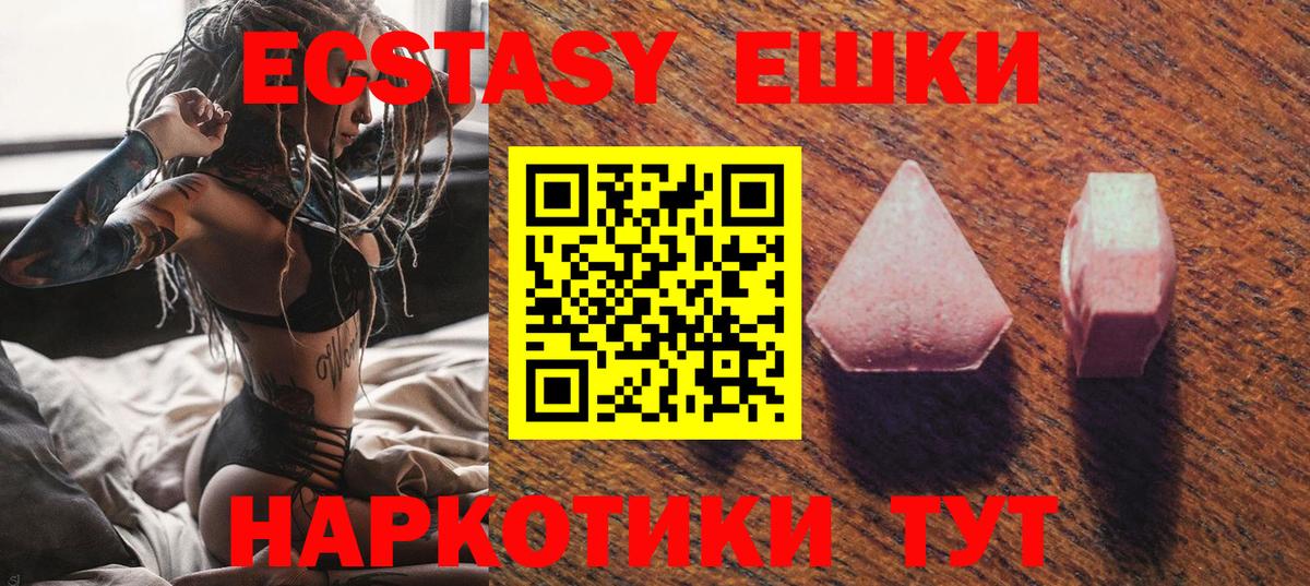Экстази  Экстази VHQ  как найти закладки  Тула  Вход с VPN 