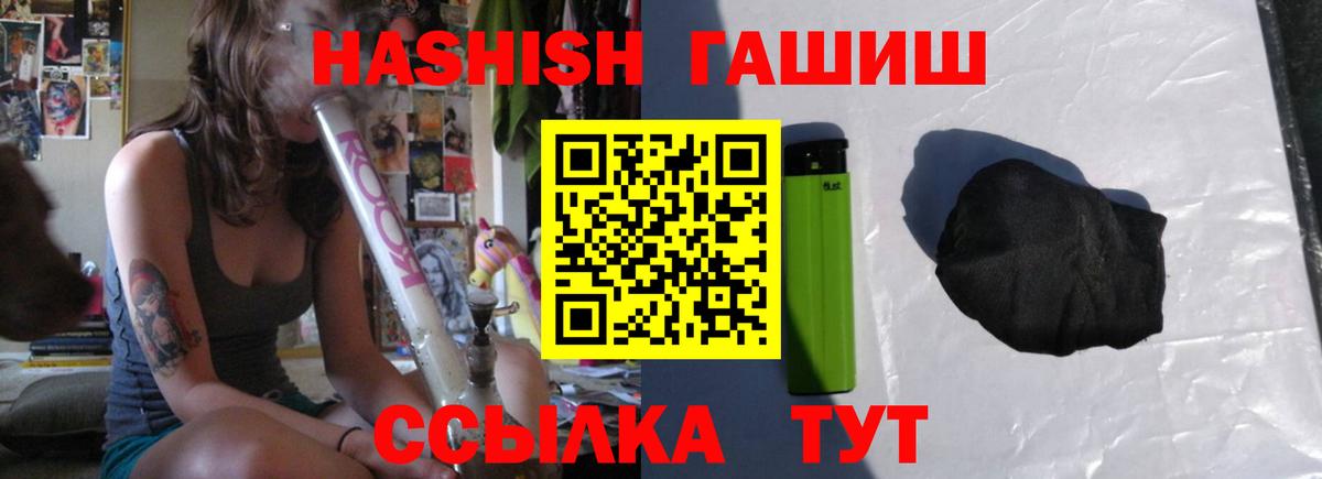 Гашиш hashish Тула