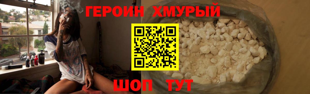 ГЕРОИН Heroin  Вход с VPN  Героин  Тула 