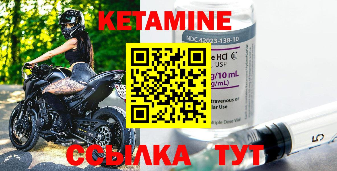 Кетамин VHQ  КЕТАМИН ketamine  Вход с VPN  Тула 