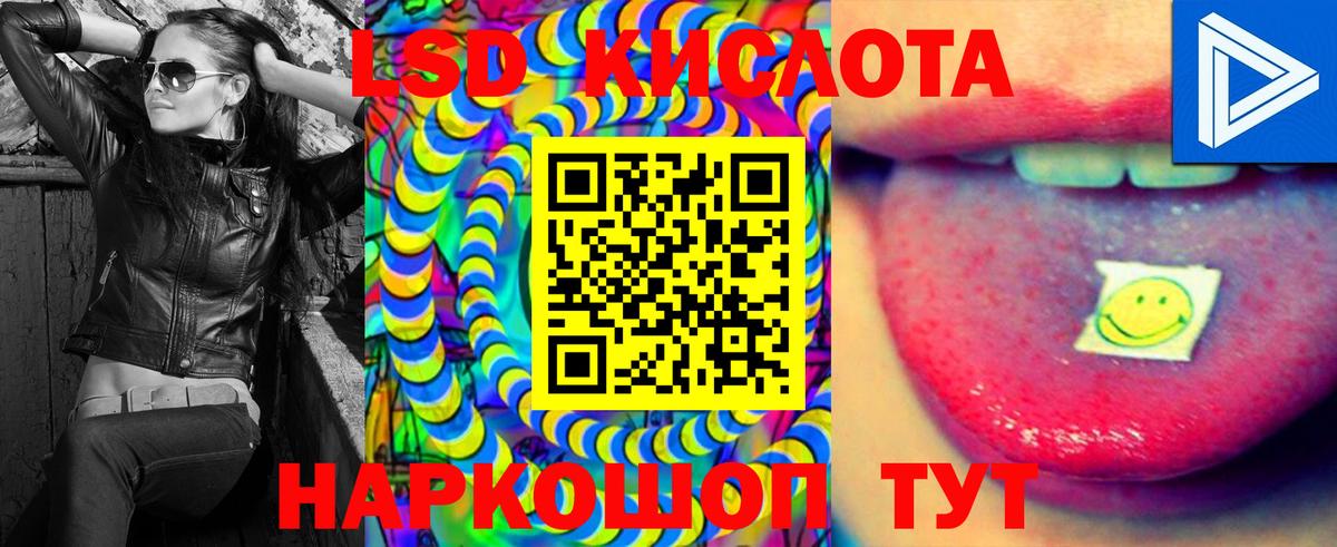 ЛСД экстази кислота  LSD-25 экстази ecstasy  Вход с VPN  Тула 