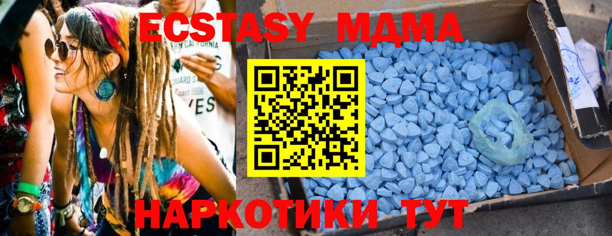 МДМА молли  Вход с VPN  MDMA VHQ  Тула 