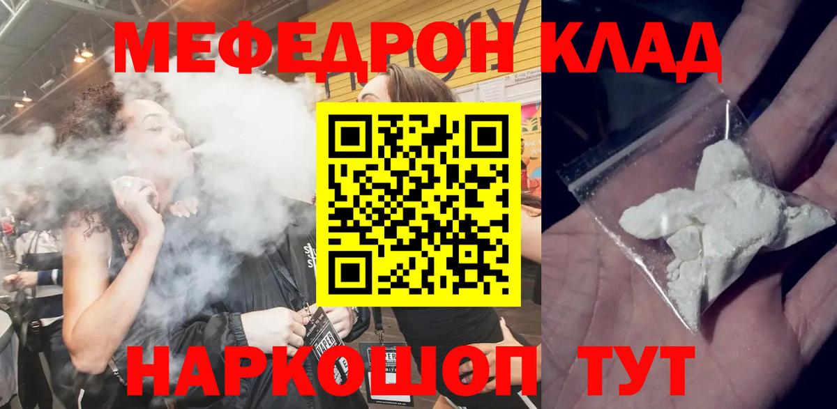 Меф мука  МЕФ  Вход с VPN  Тула  Мефедрон кристаллы 
