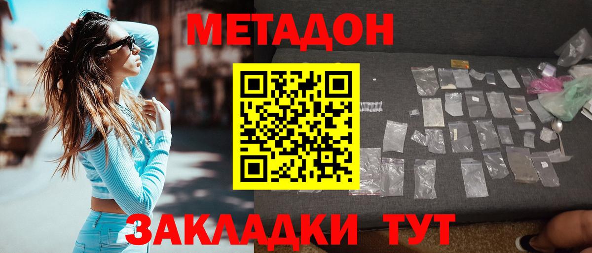 Метадон мёд  Вход с VPN  МЕТАДОН кристалл  Тула 