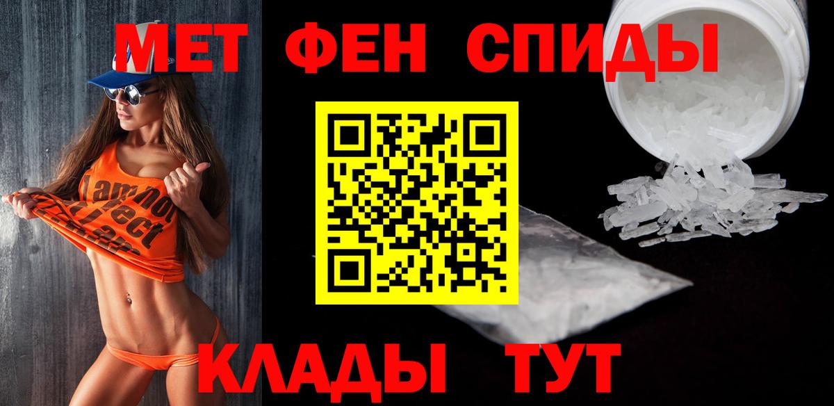 Первитин мет Тула