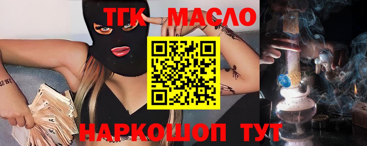 Дистиллят ТГК Wax Тула