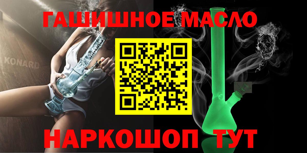 Дистиллят ТГК THC oil  Дистиллят ТГК вейп  Вход с VPN  Тула 